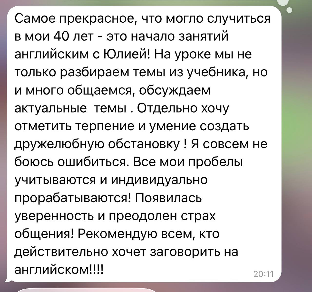 Скриншот отзыва Ученица Ю., 40 лет, изображение 1